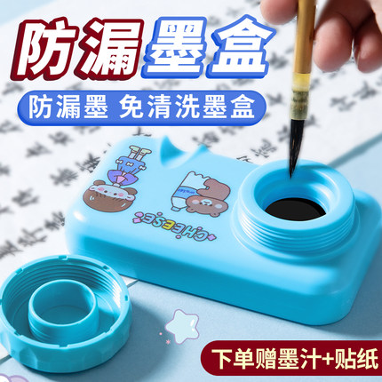 梅林笔庄便携式砚台书法专用墨盒毛笔墨汁防漏带盖防干不干砚墨池儿童学生初学者墨碟防打翻多功能迷你小砚台