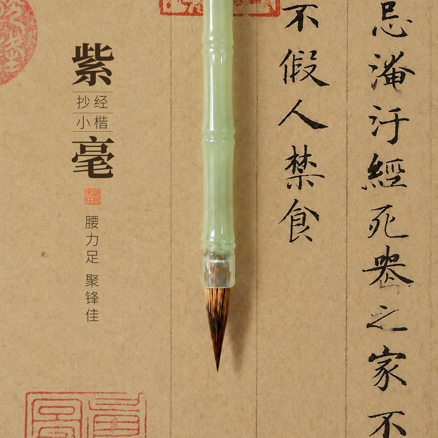 紫毫毛笔小楷专用小学生初学者入门专业行书毛笔高颜值高档鸡距笔临摹抄经字帖小楷国画书法毛笔思乐梅林笔庄