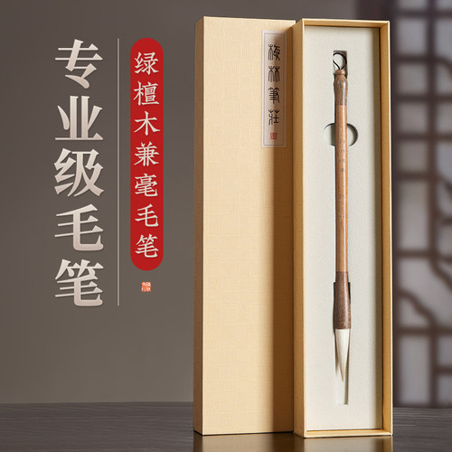 兼毫毛笔书法练字专用国画专业级