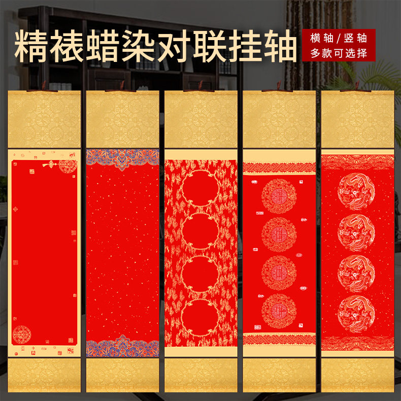 书法卷轴空白手写蜡染万年红挂轴书画纸四言吉语瓦当对联毛笔字书法作品半生半熟软笔免装裱中堂挂画梅林笔庄