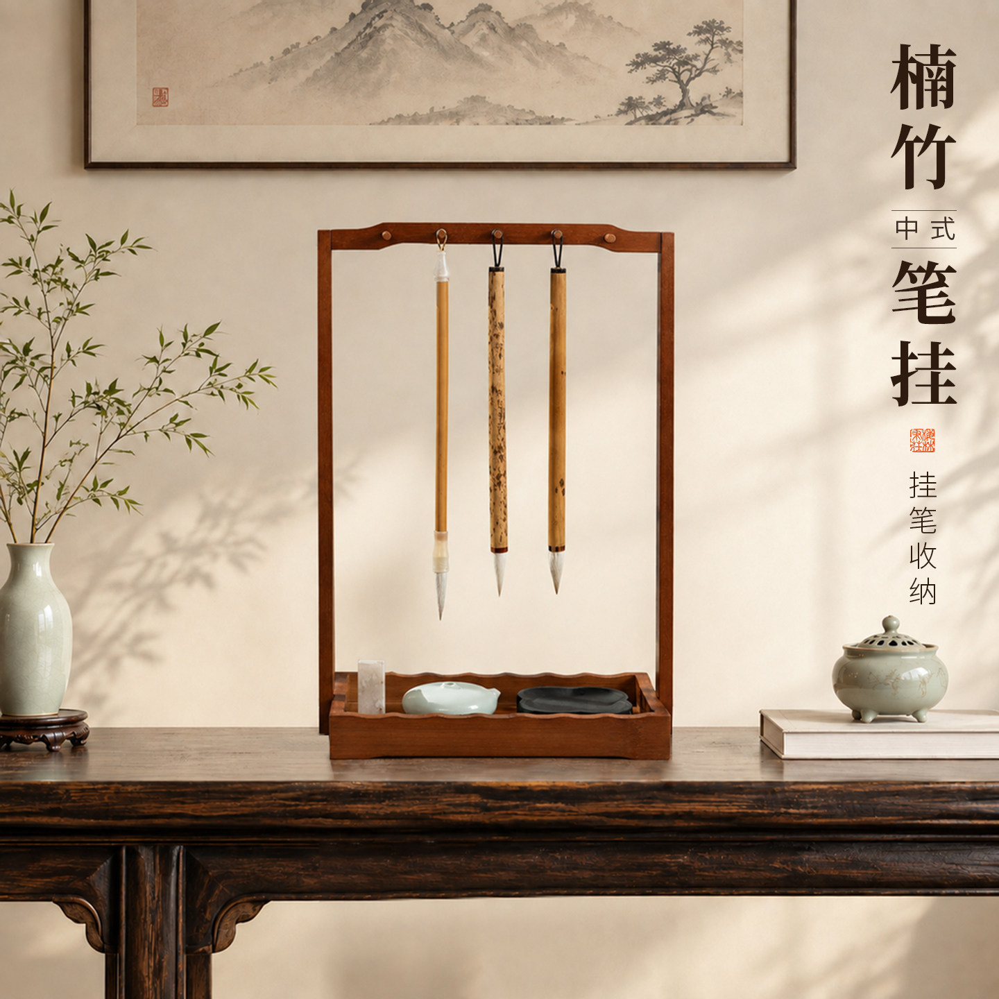 双层毛笔挂架笔架毛笔架子楠竹笔挂新中式多功能展示架文房四宝收纳置物架摆件书法用品收纳架挂毛笔梅林笔庄