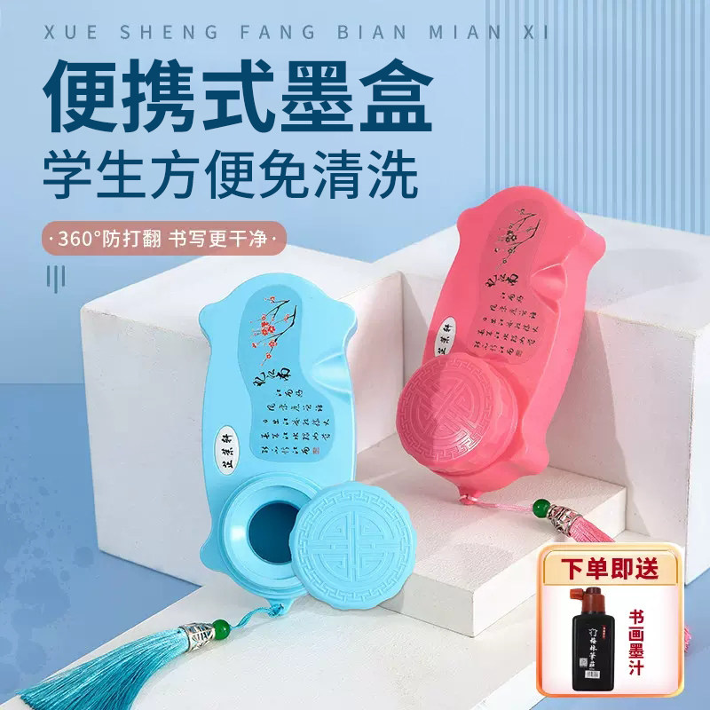 小学生便携墨盒防漏墨