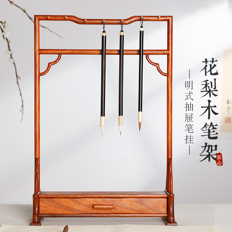 梅林笔庄大号毛笔架子实木创意摆件大笔挂新中式多功能毛笔高档创意文
