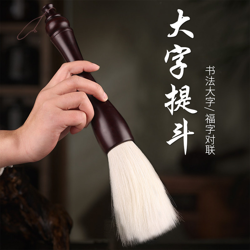 梅林笔庄 斗笔特大号抓笔写对联春联大字福字专用