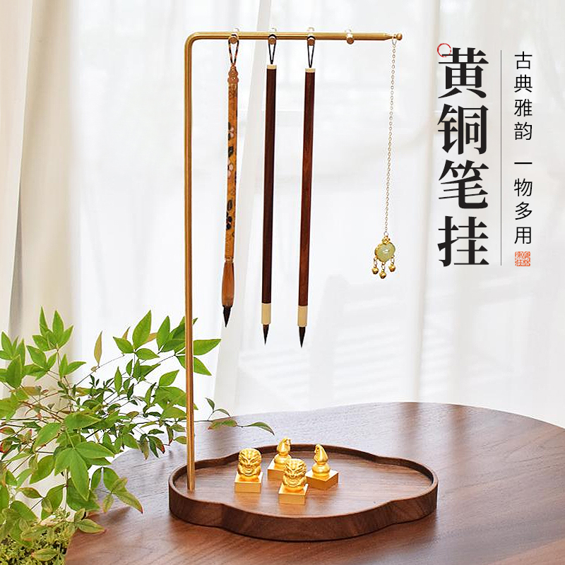 梅林笔庄黄铜毛笔架新中式挂架大容量收纳笔挂实木底座简约摆件创意多功能笔架书法初学者桌面挂毛笔的笔架