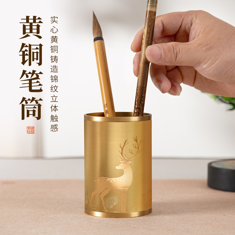 梅林笔庄黄铜笔筒毛笔收纳大容量办公桌面收纳多功能国潮摆件文房四宝轻奢高级感创意烫画实心金属书法用品