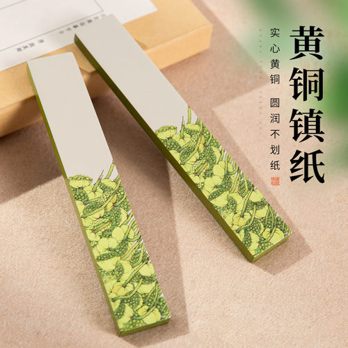 梅林笔庄黄铜实心镇纸镇尺多功能创意毛笔架笔搁纸镇一对新中式压
