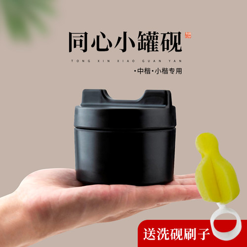 梅林笔庄小罐火锅砚台书法专用多功能墨盒带盖双圈保湿不干墨小楷中楷墨碟墨池笔搁学生文房四宝便携仿瓷砚台