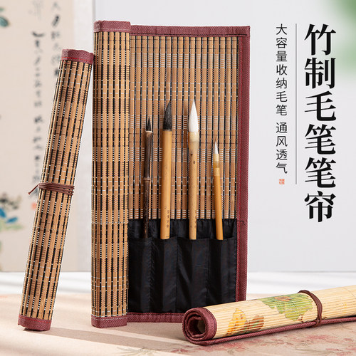 梅林笔庄竹制笔帘通风透气