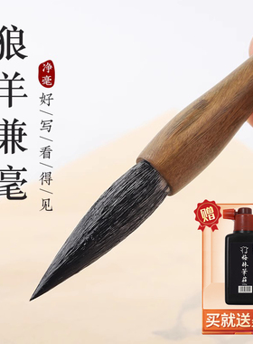 兼毫毛笔高档专业级书法练字专用狼羊兼毫套装初学者国画精品大号中号楷书隶书欧楷颜体专业制笔绿檀中楷狼毫
