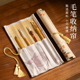 梅林笔庄毛笔收纳帘小巧便携放毛笔竹帘卷帘笔套新中式小学生练毛笔字收纳神器国画书法专用水彩笔帘式笔袋