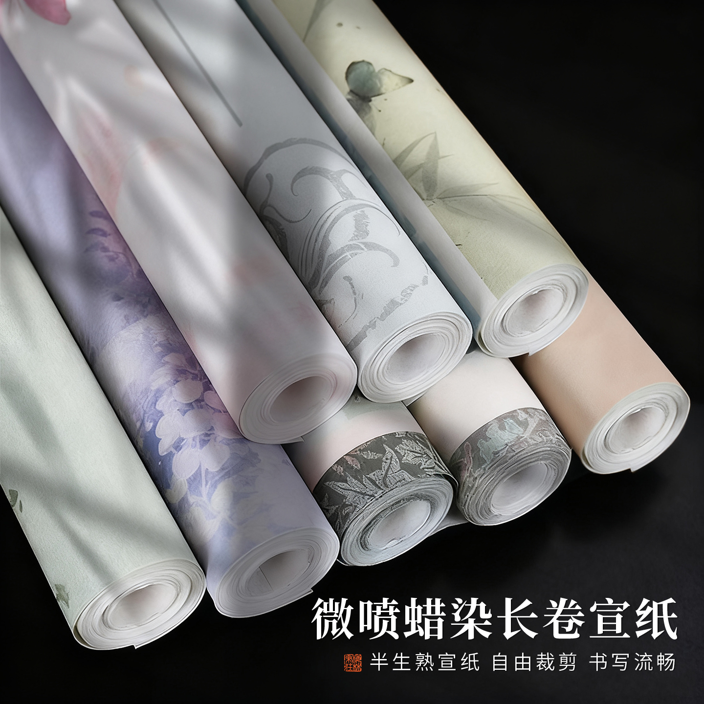 梅林笔庄蜡染微喷长卷空白宣纸