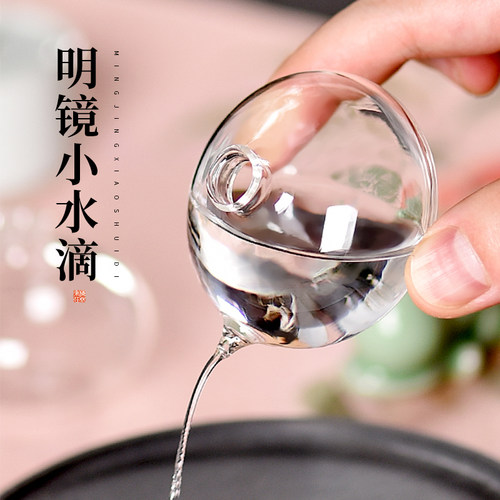 梅林笔庄明镜砚滴水滴砚台磨墨汁研墨专用加水添水文房书法毛笔用水盂笔洗可爱创意小摆件透明玻璃制滴水器