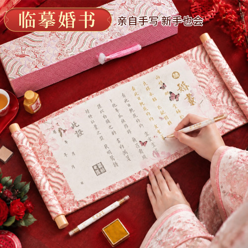 凤尾空白流苏卷轴订婚书礼盒
