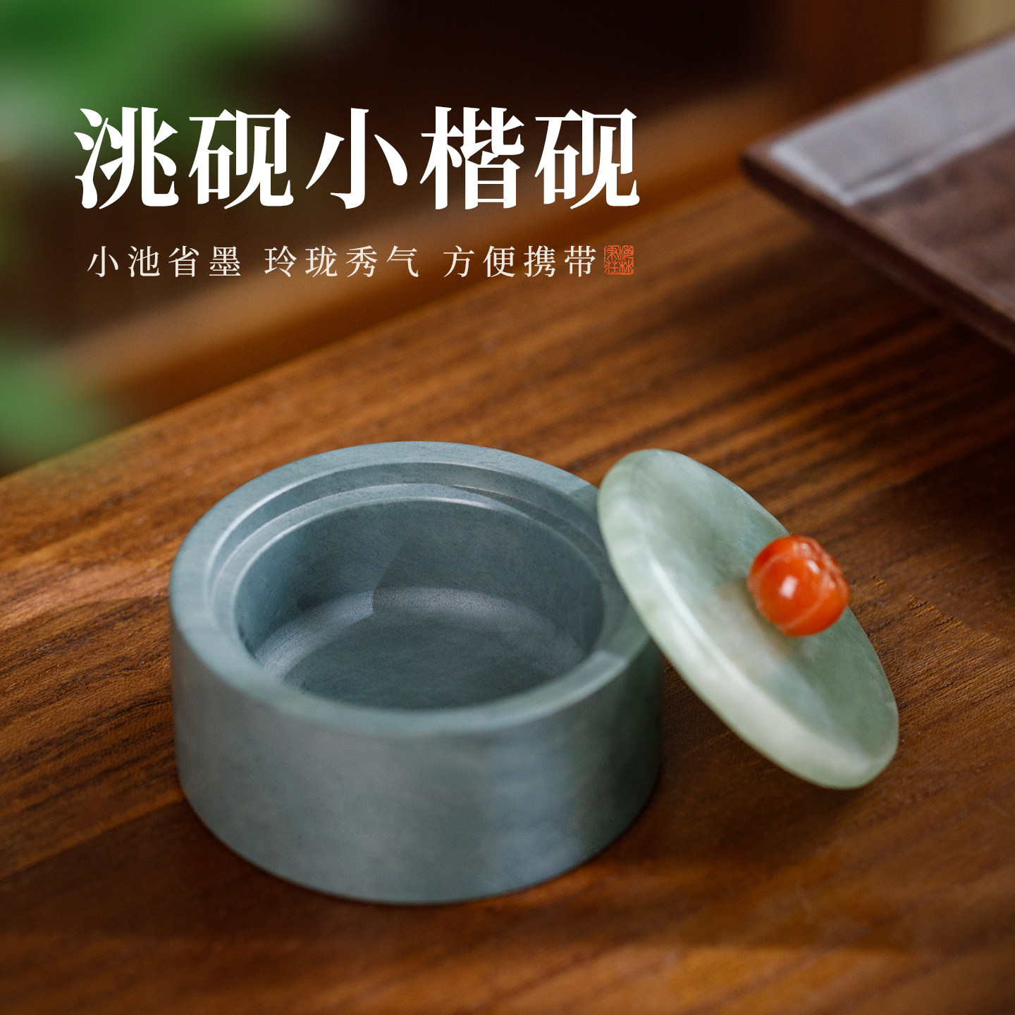 梅林笔庄天然原石高档迷你洮砚砚台初学者小楷书法专用毛笔写字墨汁可