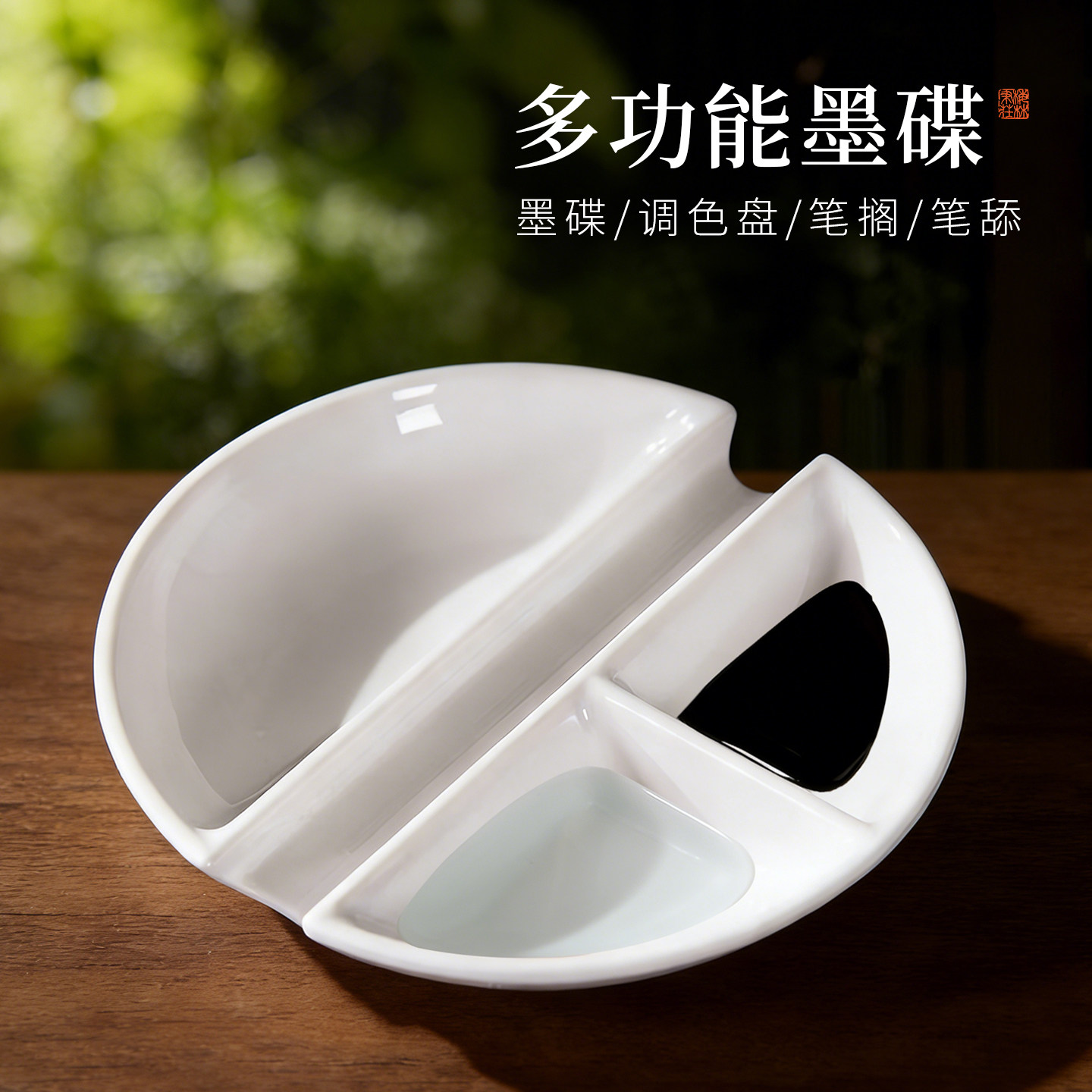 梅林翰光塑料仿陶瓷水蝶文房四宝图片