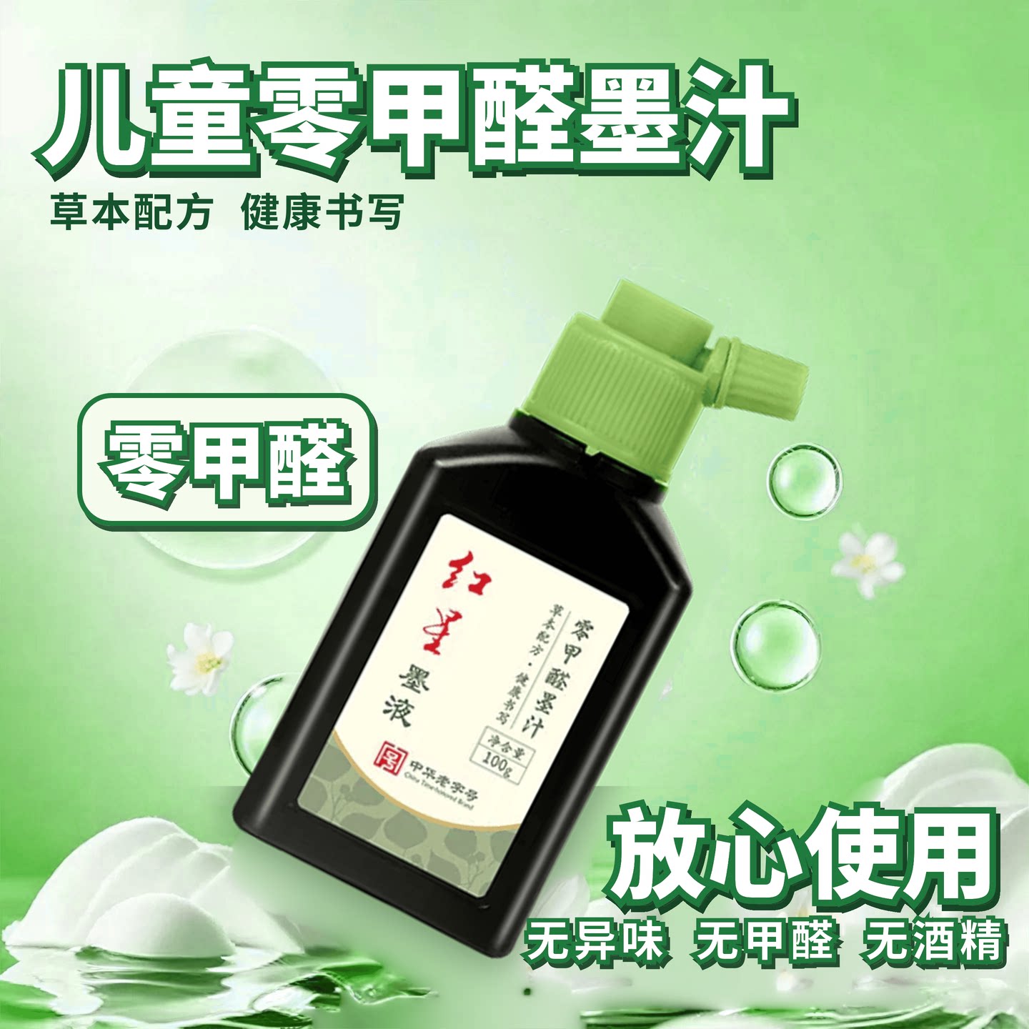 梅林笔庄可水洗墨汁儿童书法专用云中燕墨水文房四宝小楷国画书画墨液初学者小学生国画练毛笔字墨汁小瓶清洗