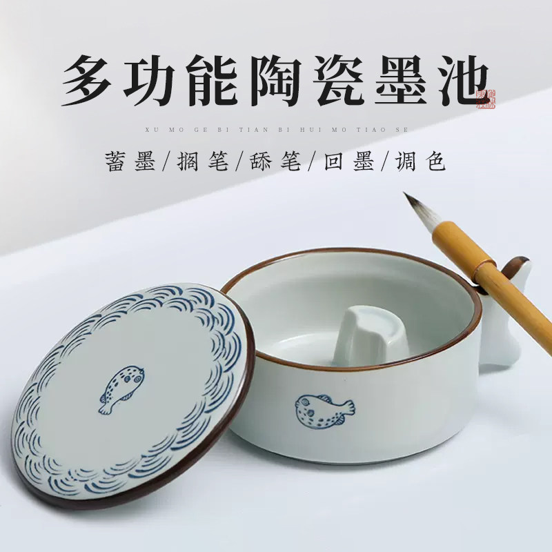 梅林笔庄陶瓷砚台多功能墨池