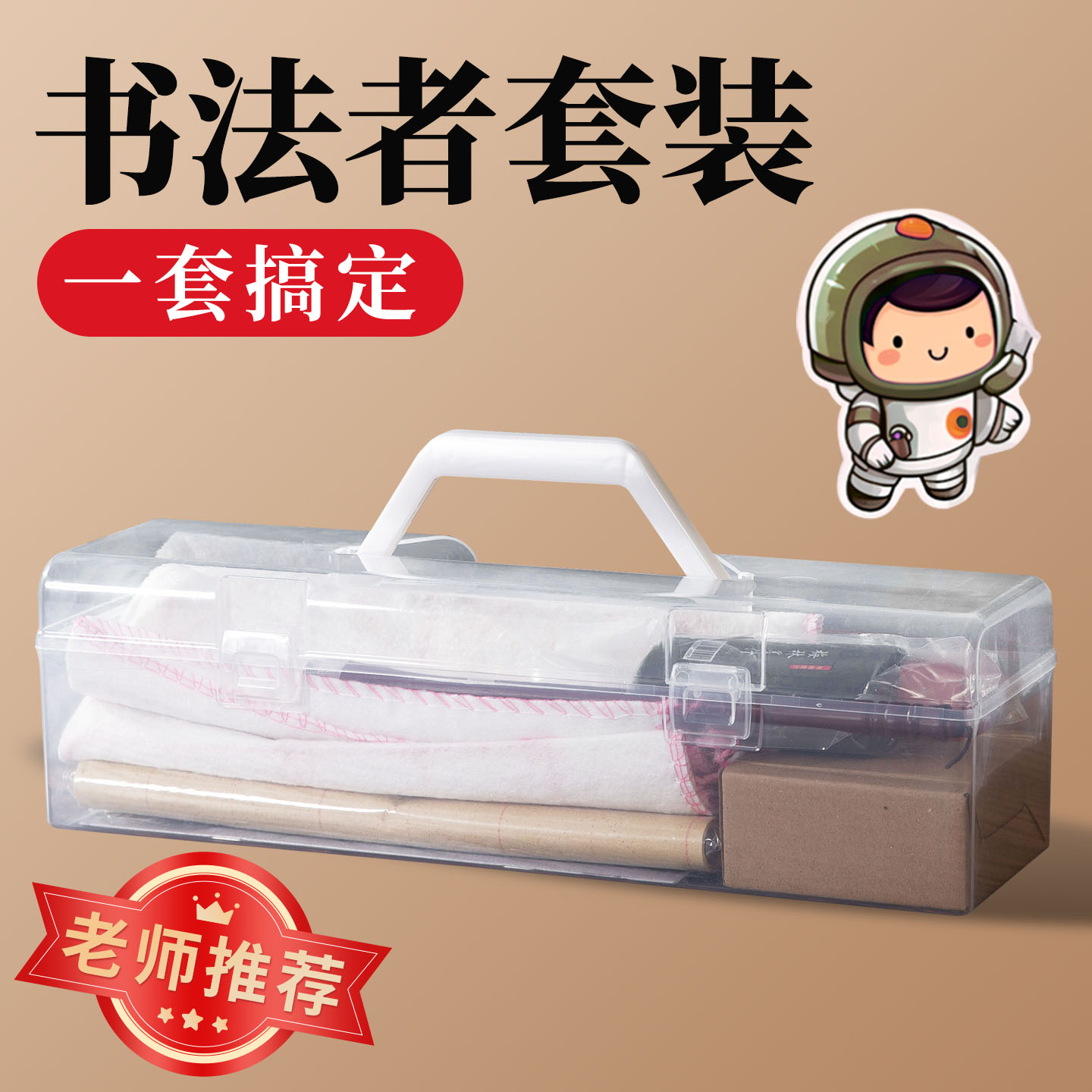 装毛笔的收纳盒书法专用