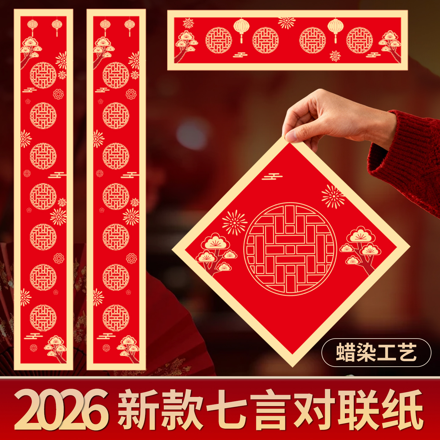 加厚空白万年红春联纸2026新款