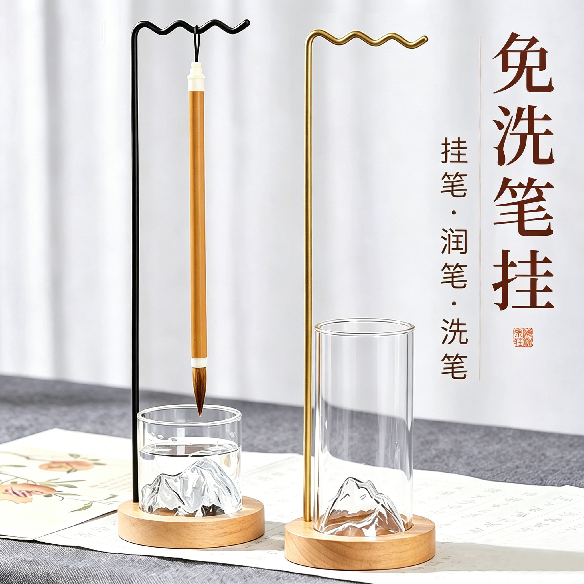 梅林笔庄免洗保湿毛笔挂架图片