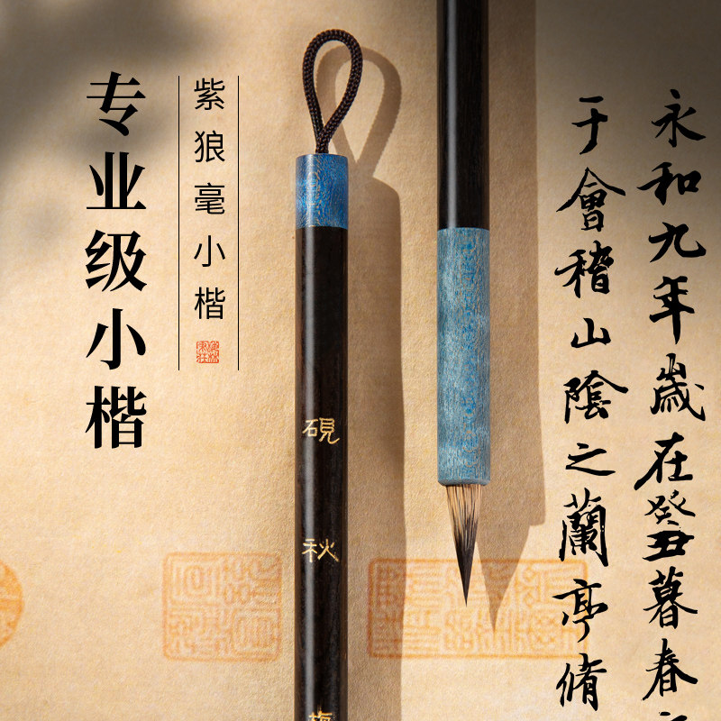 梅林笔庄小楷毛笔紫狼毫兼毫专业级簪花蝇头小楷笔小号成人入门初学者勾线笔国画书法描红字帖抄经临摹笔砚秋,文具电教/文化用品/商务用品,毛笔,淘宝优惠券,粉丝福利购,淘宝优惠卷