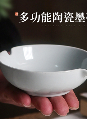 梅林笔庄陶瓷墨碟墨盘书法青瓷水碟笔搁书法国画专用创意笔舔学生初学者砚台练字盛墨汁专用多功能国画调色盘