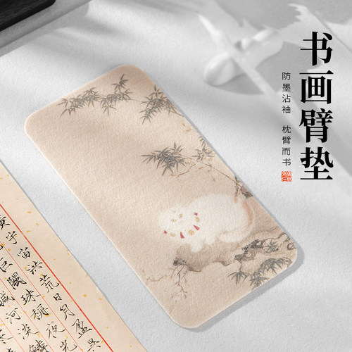 书法羊毛毡垫小毛毡书法臂垫