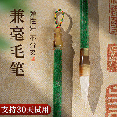 梅林笔庄兼毫毛笔书法专用楷书行书隶书篆书颜体欧楷专业级初学者入门练字套装中楷国画专用高档高颜值星画