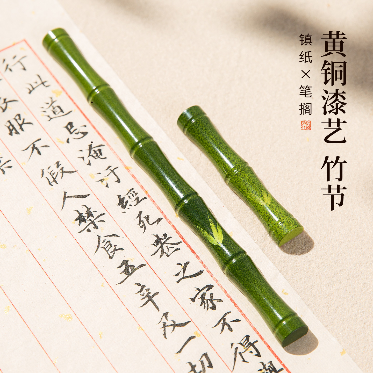 镇纸镇尺书法专用笔搁创意李子绿实心黄铜压纸新中式国画文房四宝书房摆件古风学生压书毛笔支架笔山梅林笔庄