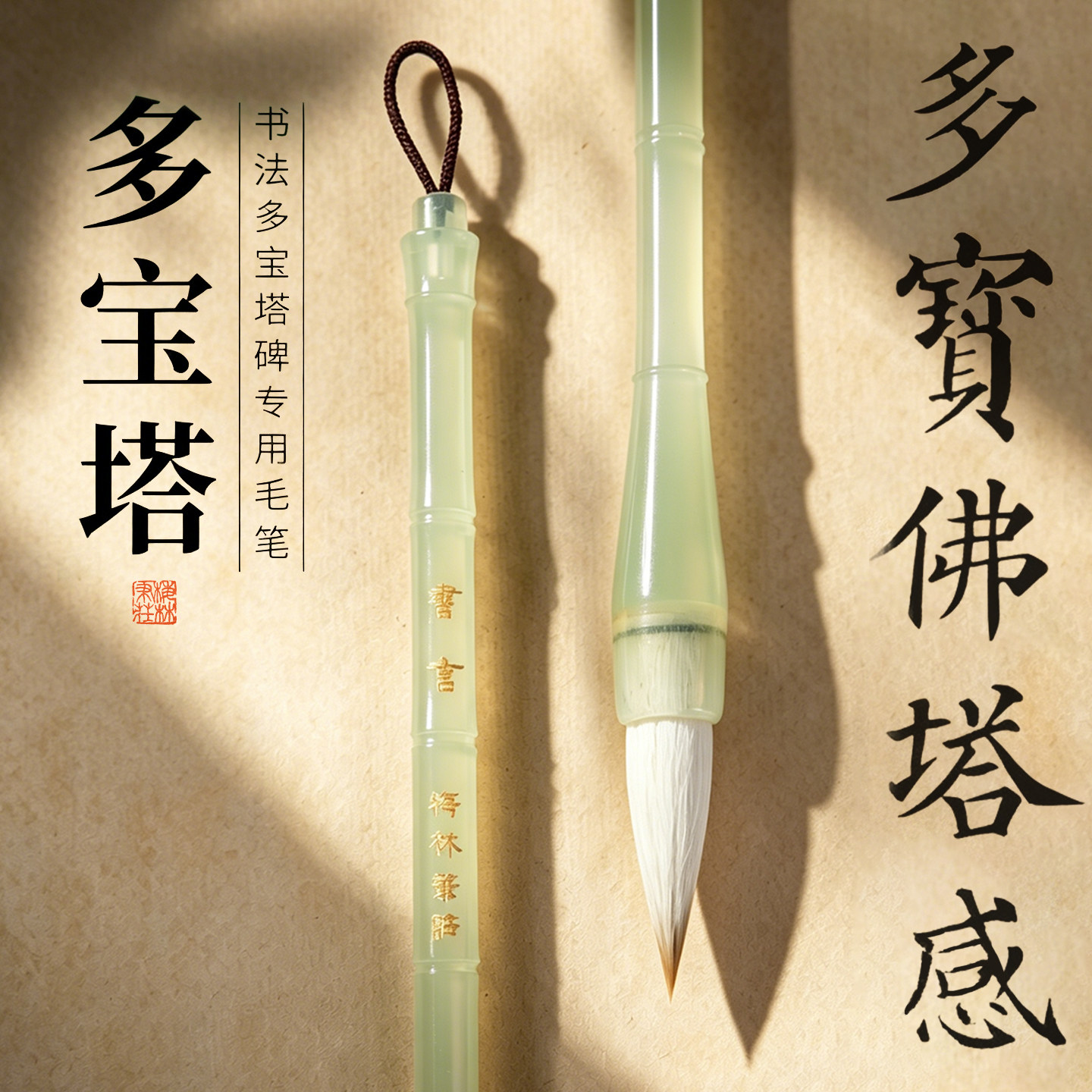 书法入门兼毫中楷颜体毛笔高颜值图片