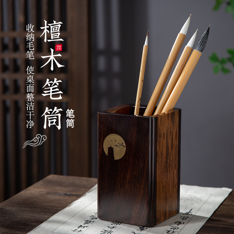 梅林笔庄创意实木镶铜笔筒文房四宝中国风毛笔笔筒书法用品办公室桌面简约现代大容量收纳摆件黑檀木方形笔筒_虎窝淘