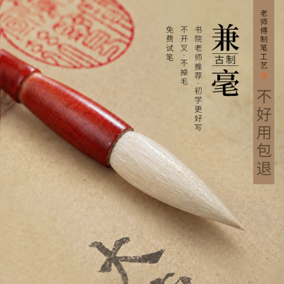 狼羊兼毫毛笔欧楷专业级3cm