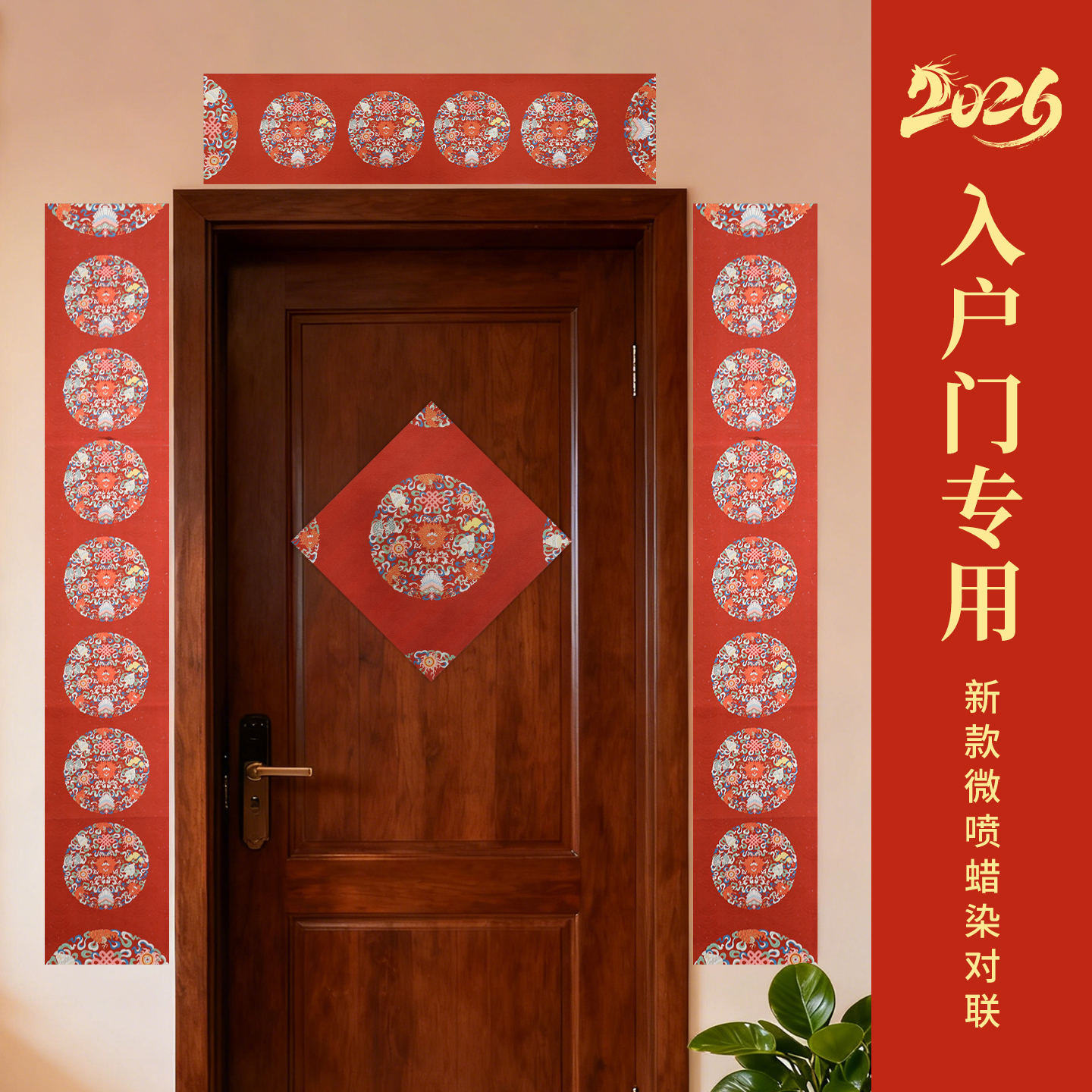 蜡染微喷空白自写对联纸