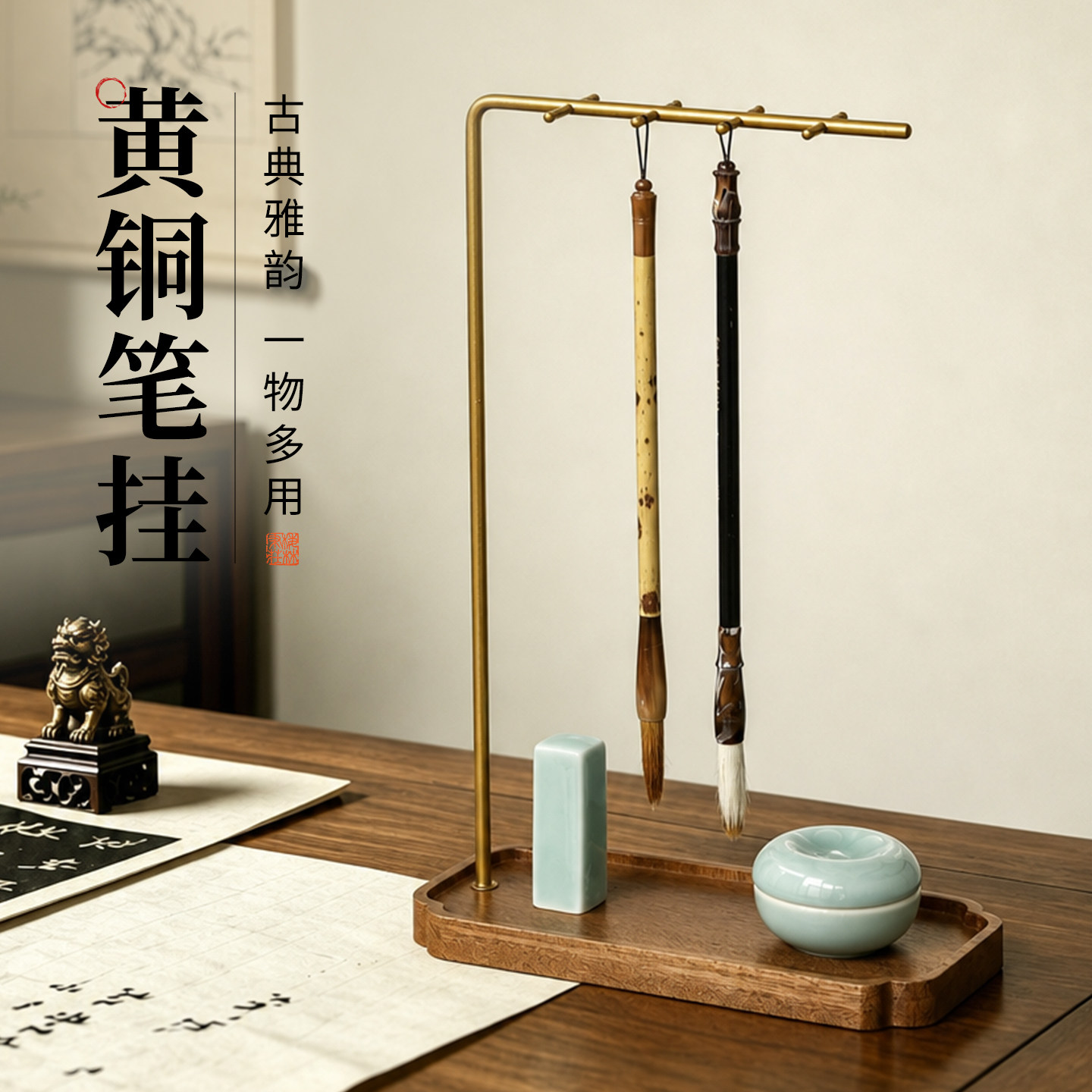 黄铜笔架桌面摆件笔挂图片