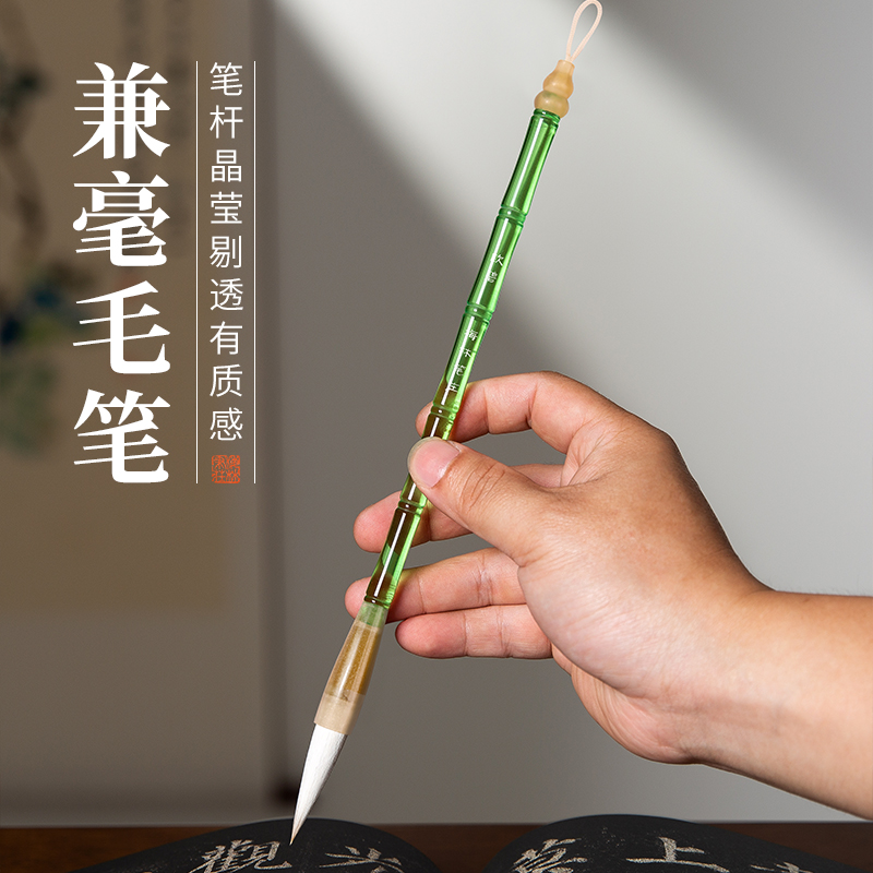 兼毫毛笔书法专用中楷楷书行书