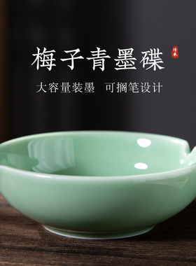 梅林笔庄陶瓷梅子青墨碟毛笔套装初学文房四宝多用途可水洗砚台书法专用墨盘成人初学者入门多功能笔搁墨碟