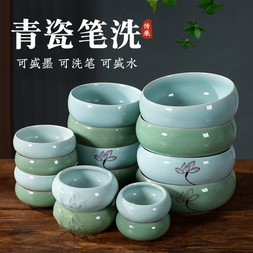 梅林笔庄青瓷笔洗文房四宝多功能