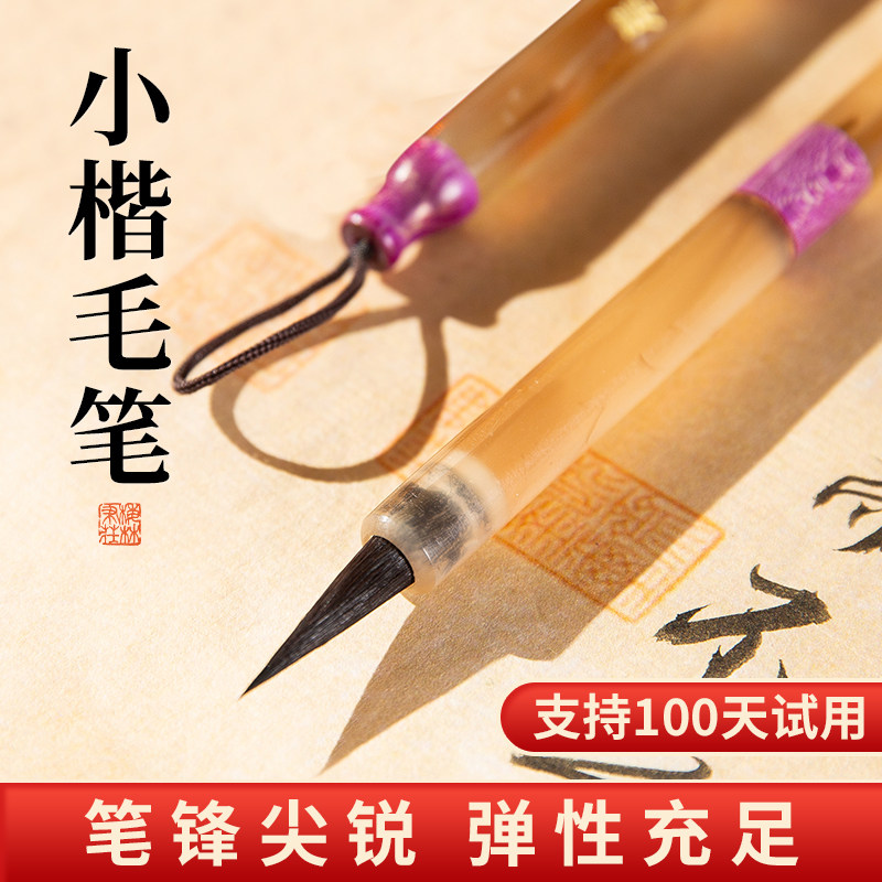 梅林笔庄紫毫小楷专用毛笔专业级高端蝇头簪花小楷笔文征 征明琴