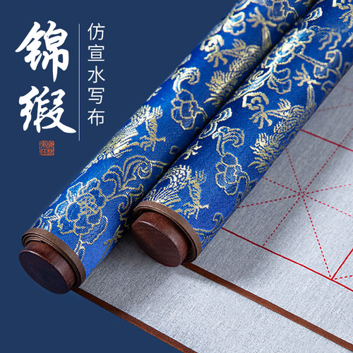 梅林笔庄毛笔字水写布初学者入门套装水写书法布练字专用米字格毛笔字帖小学生清水练书法加厚仿宣纸速干布