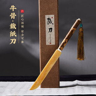 梅林笔庄湘妃竹牛角裁纸刀实木复古古风便携手工文房四宝用品宣纸元书纸毛边纸书法国画书法专用切纸割纸刀