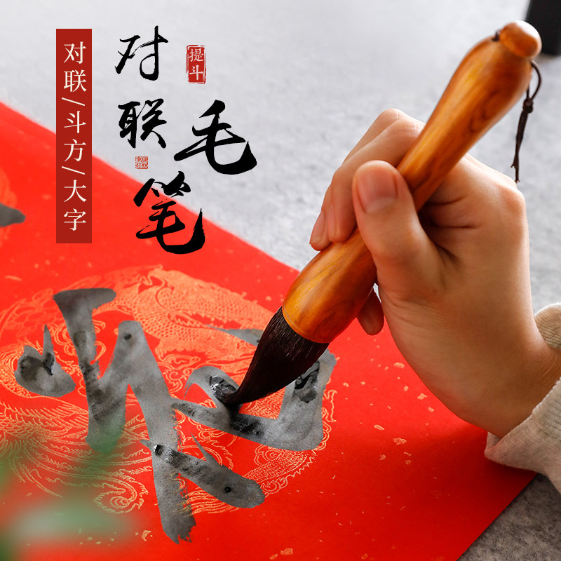 梅林笔庄写春联专用毛笔狼毫兼毫大号大斗笔提斗字帖高档国画成人练字初学者专业级书法抓笔福字对联毛笔,文具电教/文化用品/商务用品,毛笔,淘宝优惠券,粉丝福利购,淘宝优惠卷