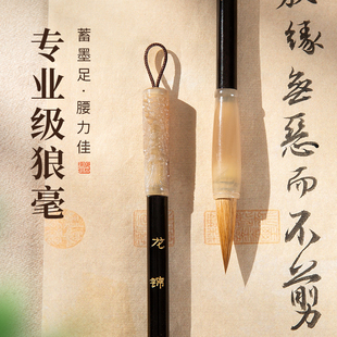 梅林笔庄狼毫毛笔成人书法专用专业级兼毫湖笔楷书行书隶篆练字国画中楷书法专用高档文房四宝牛角毛笔龙锦