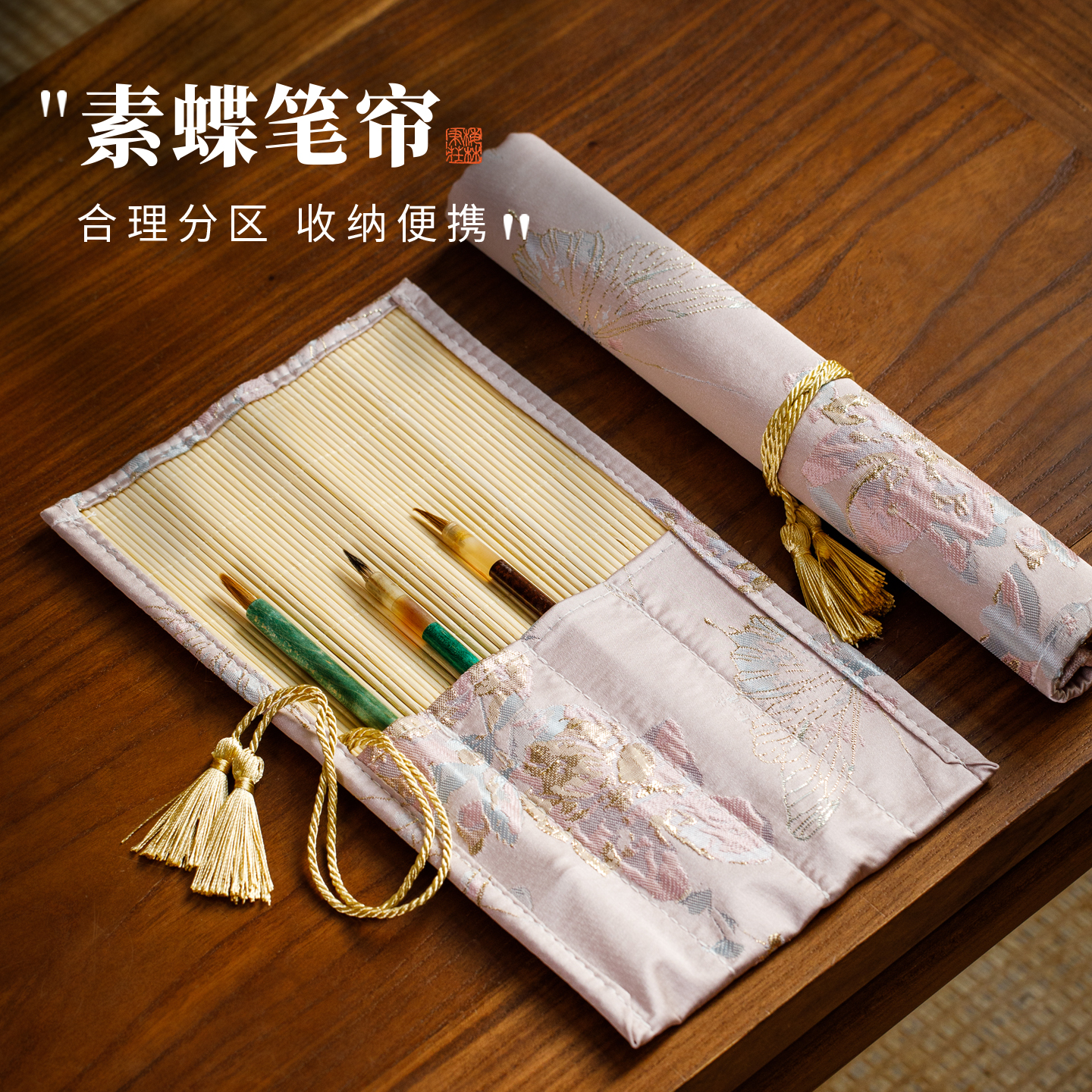 高颜值书法专用毛笔笔帘