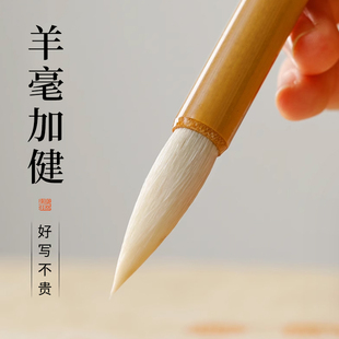 梅林笔庄羊毫加建中楷毛笔书法练字专业级套装初学者高档大中小篆书隶书小学生国画专用雅月毛笔