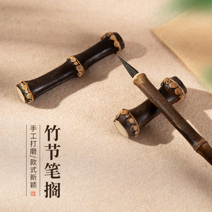 竹节笔搁毛笔架托笔山文房四宝摆件初学书画放毛笔的托天然竹节小笔搁创意多功能镇尺书法用品搁笔台梅林笔庄