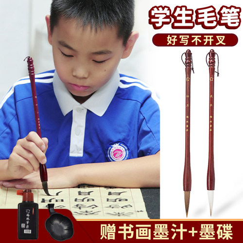 初学者毛笔兼毫狼毫笔送墨汁墨碟
