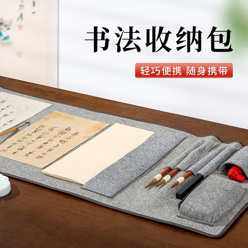 梅林笔庄轻文房书法包