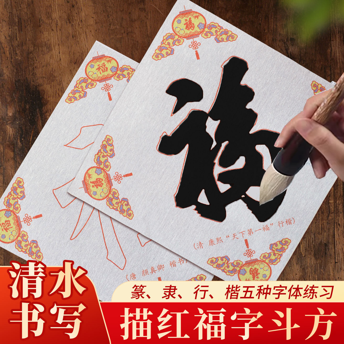 福字水写布毛笔字春联斗方练字专用水写书法布清水练习加厚仿宣水写纸初学者专用描红对联布水洗布梅林笔庄,文具电教/文化用品/商务用品,水写布,淘宝优惠券,粉丝福利购,淘宝优惠卷