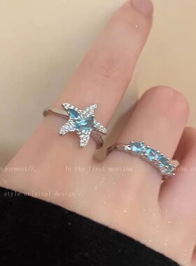 蓝色星星戒指女轻奢小众高级感食指戒时尚个性叠戴可调节指环